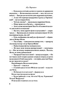 Iemīlēt 90 sekundēs
