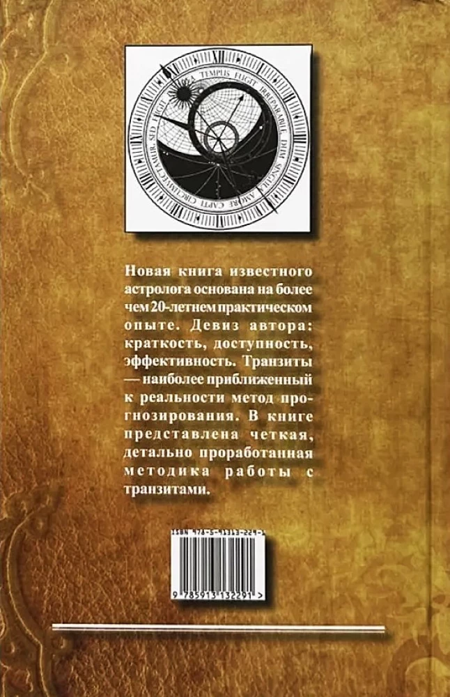 Подарочный комплект книг по астрологии (комплект из 4-х книг)