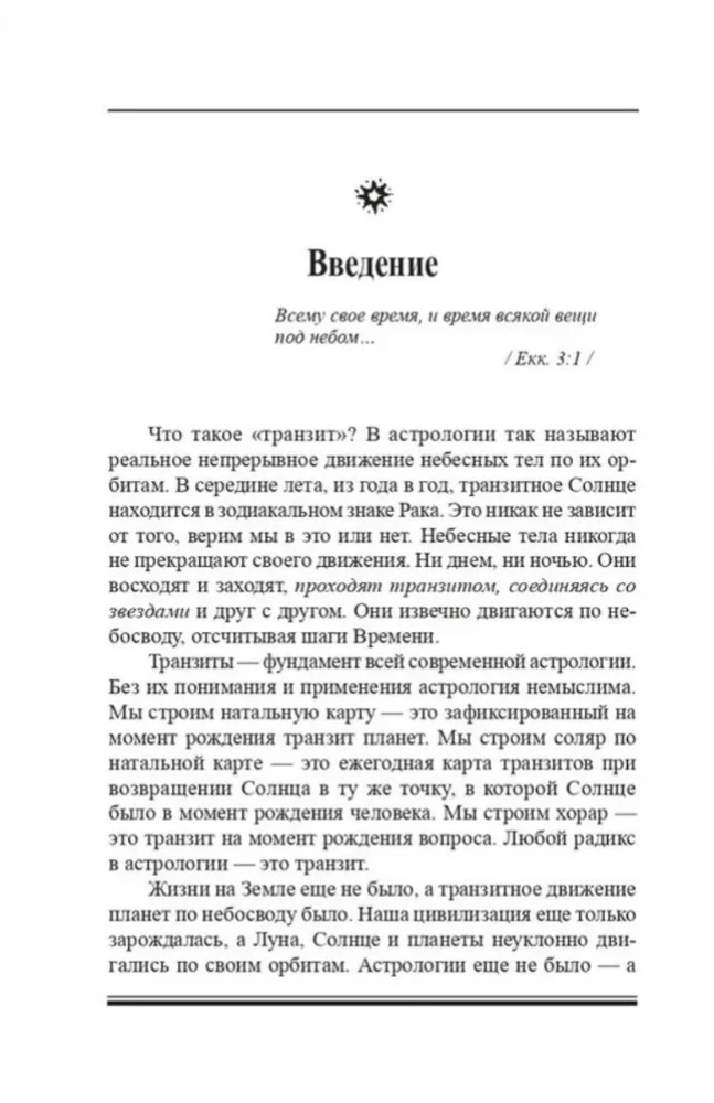 Подарочный комплект книг по астрологии (комплект из 4-х книг)