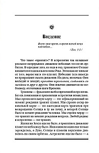 Подарочный комплект книг по астрологии (комплект из 4-х книг)