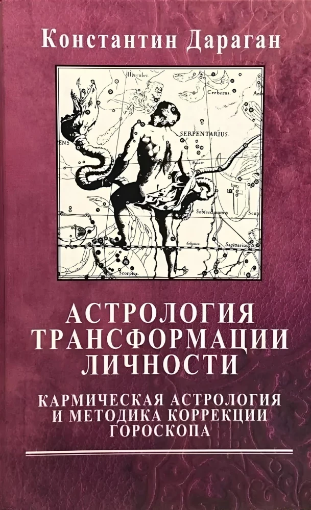 Подарочный комплект книг по астрологии (комплект из 4-х книг)