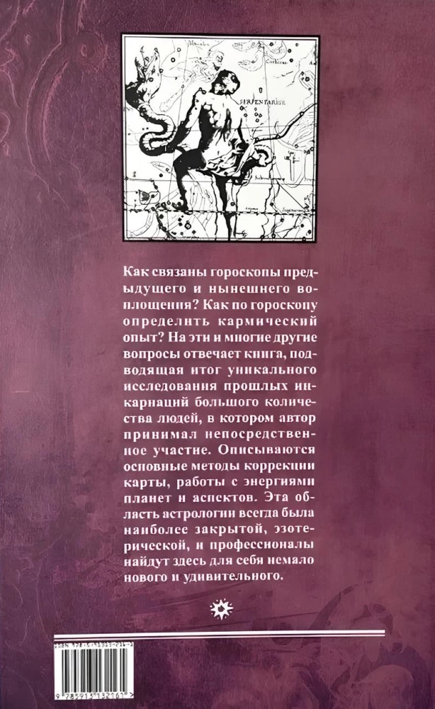 Подарочный комплект книг по астрологии (комплект из 4-х книг)