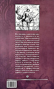 Подарочный комплект книг по астрологии (комплект из 4-х книг)