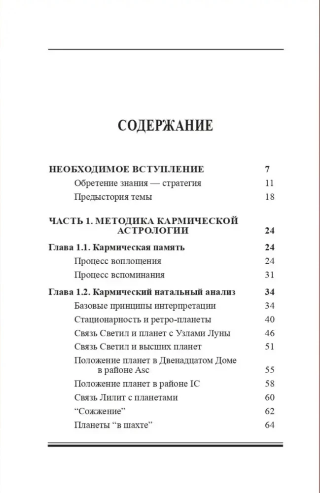 Подарочный комплект книг по астрологии (комплект из 4-х книг)