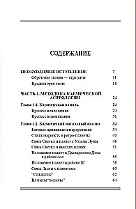 Подарочный комплект книг по астрологии (комплект из 4-х книг)