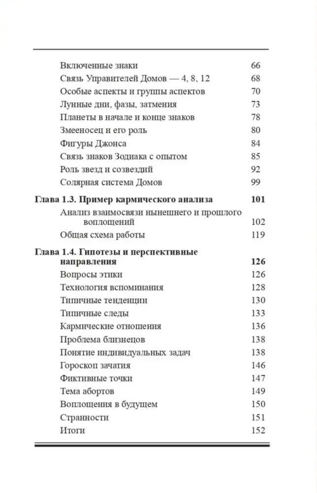 Подарочный комплект книг по астрологии (комплект из 4-х книг)