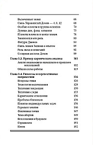 Подарочный комплект книг по астрологии (комплект из 4-х книг)