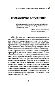 Подарочный комплект книг по астрологии (комплект из 4-х книг)