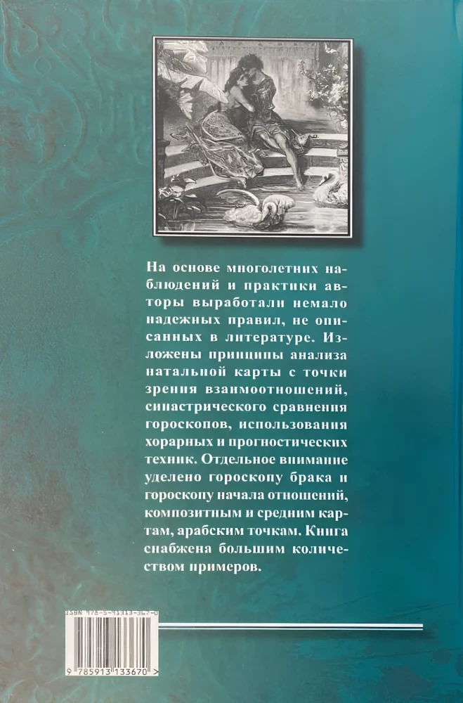 Подарочный комплект книг по астрологии (комплект из 4-х книг)