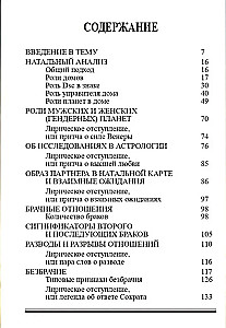 Подарочный комплект книг по астрологии (комплект из 4-х книг)