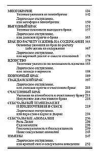 Подарочный комплект книг по астрологии (комплект из 4-х книг)