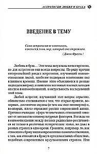 Подарочный комплект книг по астрологии (комплект из 4-х книг)