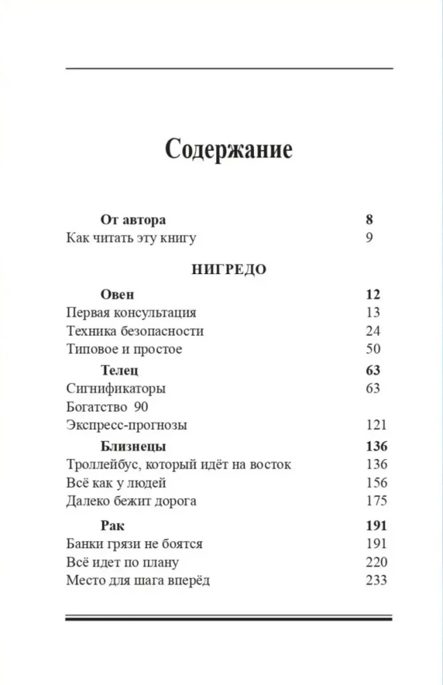 Подарочный комплект книг по астрологии (комплект из 4-х книг)