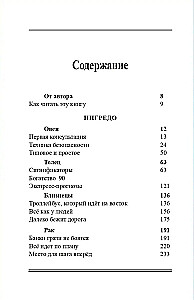 Подарочный комплект книг по астрологии (комплект из 4-х книг)