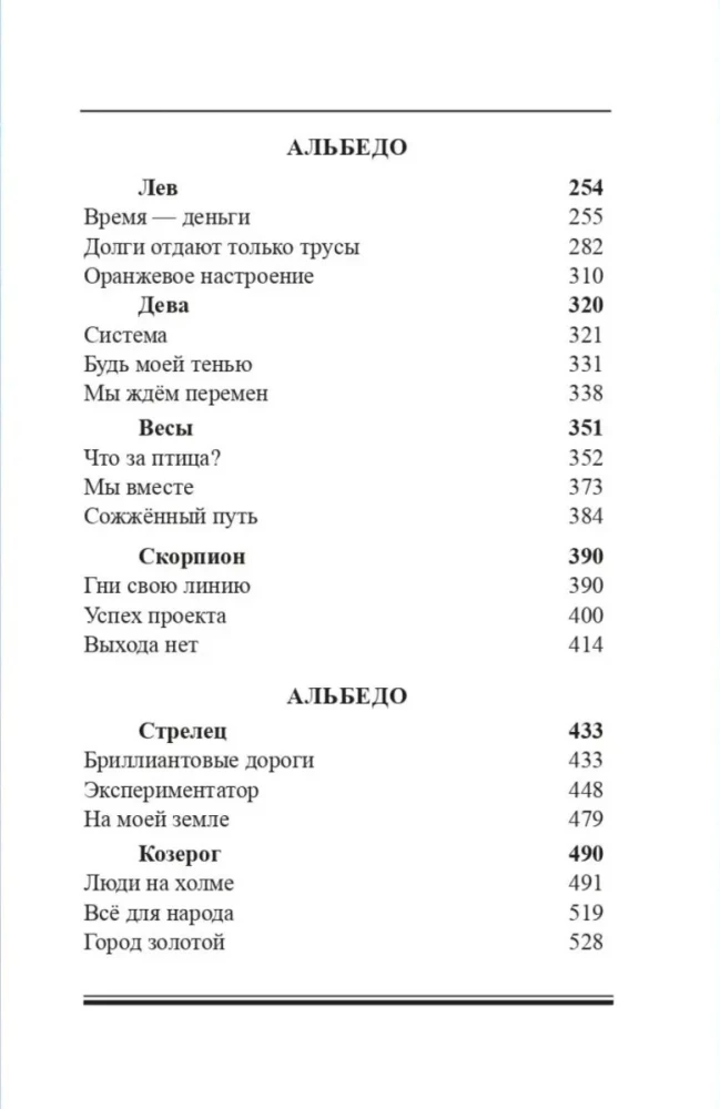 Подарочный комплект книг по астрологии (комплект из 4-х книг)