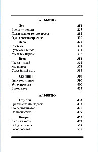 Подарочный комплект книг по астрологии (комплект из 4-х книг)