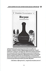 Подарочный комплект книг по астрологии (комплект из 4-х книг)