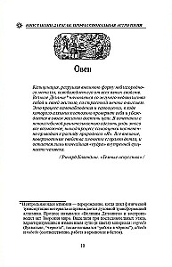 Подарочный комплект книг по астрологии (комплект из 4-х книг)