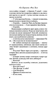 Худшие подруги
