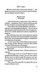 Худшие подруги