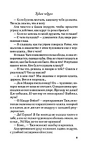 Худшие подруги