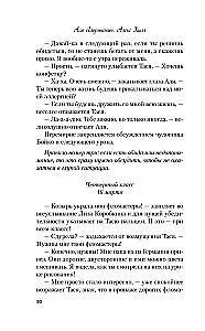 Худшие подруги