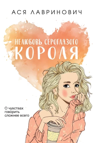 Nelaime pelēkacilā karaļa