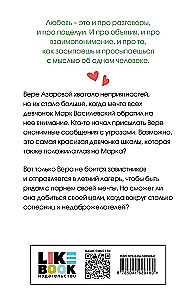 Tur, kur dzīvo mīlestība