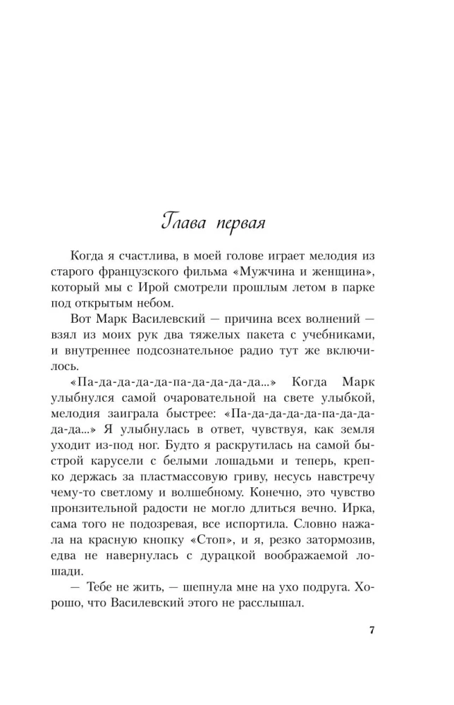 Tur, kur dzīvo mīlestība