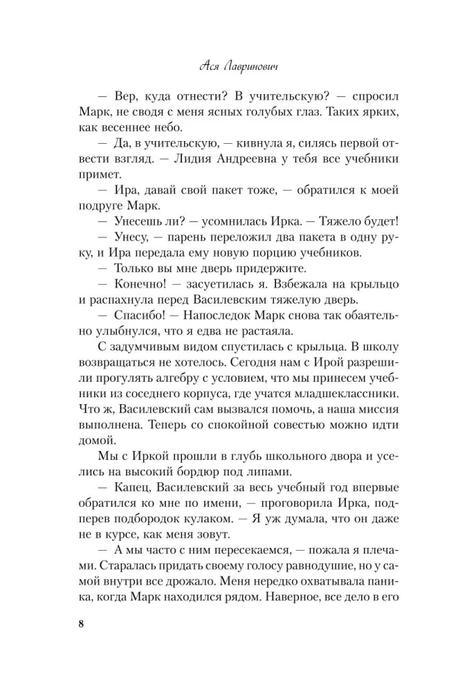 Tur, kur dzīvo mīlestība