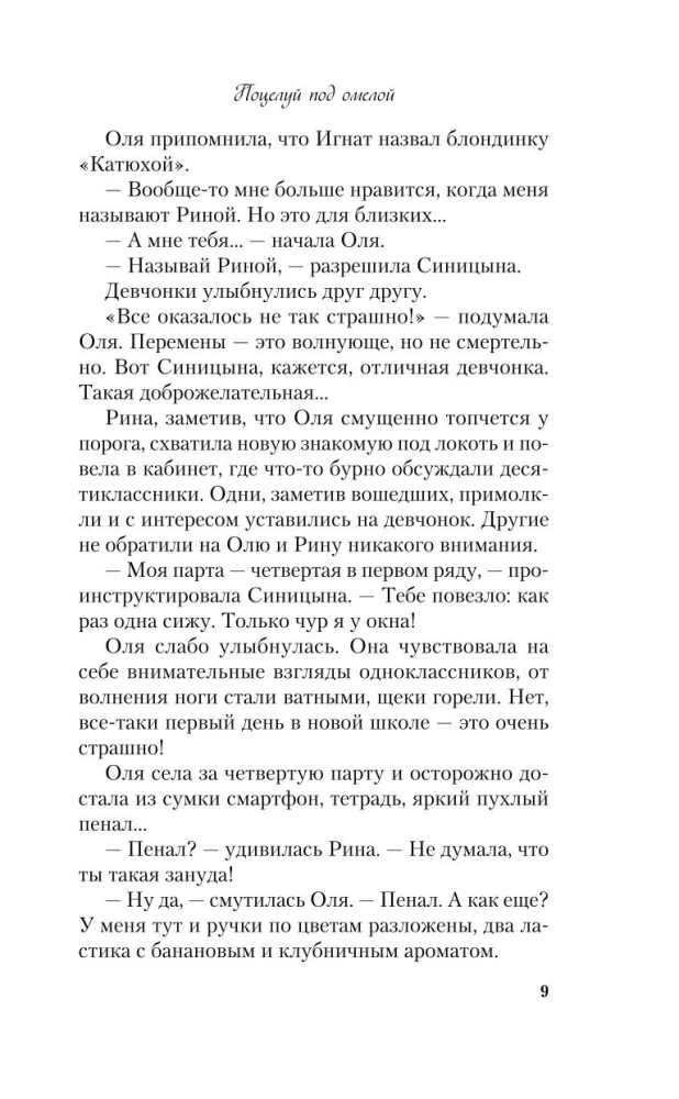 Skūpsts zem mistletoe