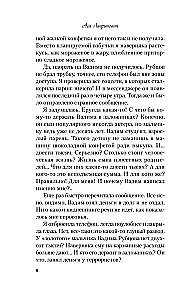 Сказка о снежной принцессе