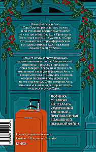 Собиратель историй