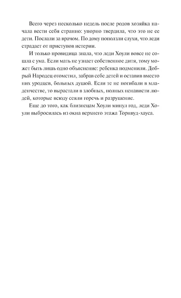 Собиратель историй