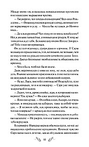 Собиратель историй