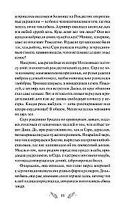 Собиратель историй