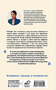 Мир матери и дочери. Когда любят так же сильно, как и ранят