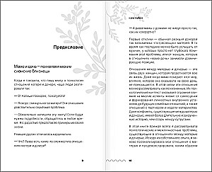 Мир матери и дочери. Когда любят так же сильно, как и ранят