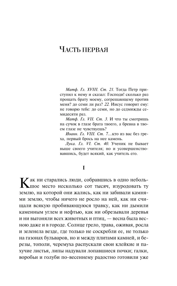 Воскресение