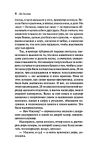Воскресение