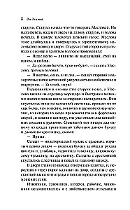 Воскресение