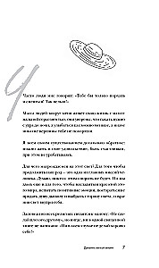 Главное - не уработаться! Дневник легкой жизни