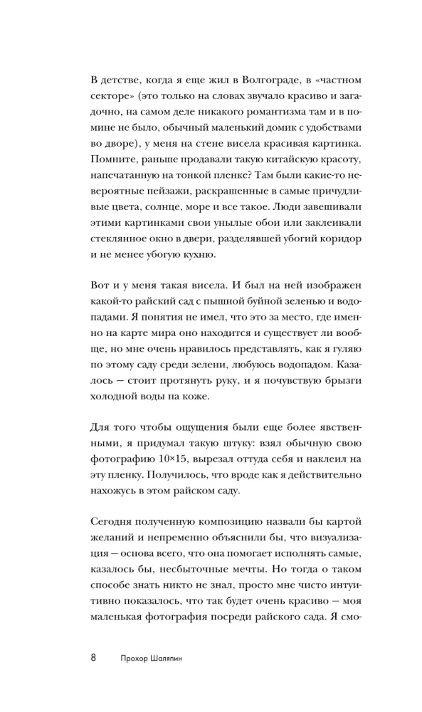 Главное - не уработаться! Дневник легкой жизни
