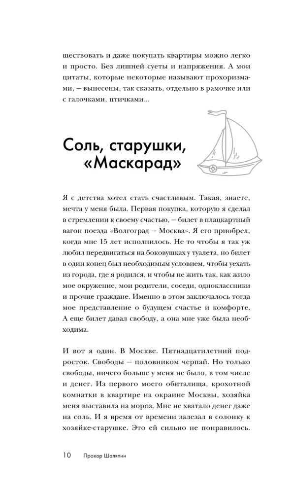 Главное - не уработаться! Дневник легкой жизни