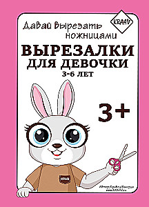 Izgriezumi meitenēm