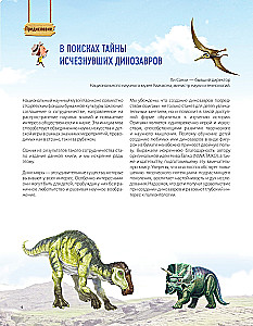 Dino Origami. Priešistoriskais piedzīvojums