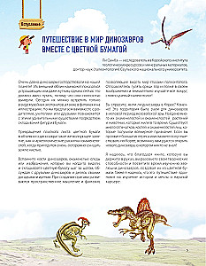 Dino Origami. Priešistoriskais piedzīvojums
