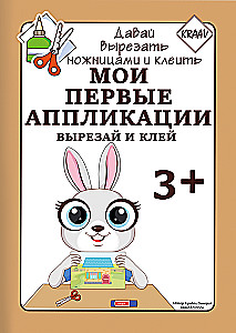 Manas pirmās aplikācijas