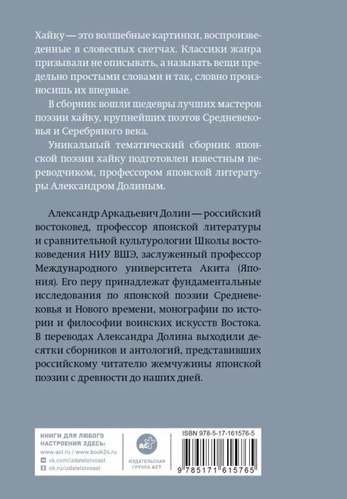 Зима. Хайку