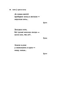 Зима. Хайку
